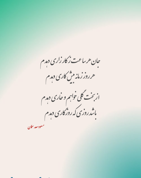 عکس نوشته ساعت کاری