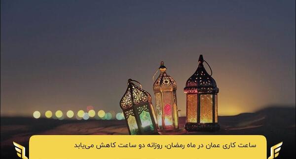 عکس نوشته ساعت کاری