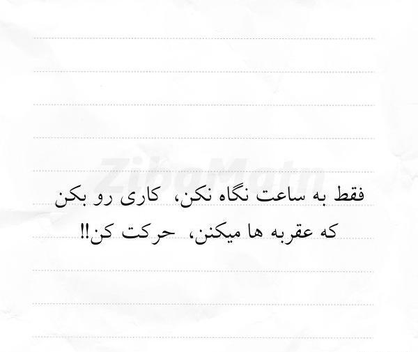 عکس نوشته ساعت کاری