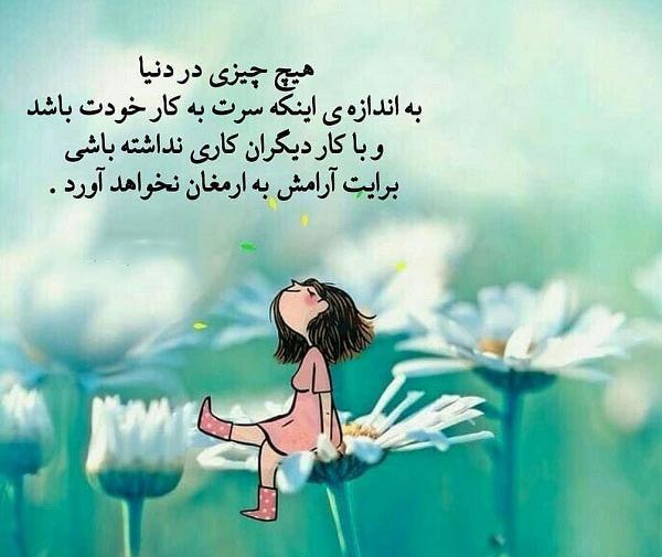 عکس نوشته ساعت کاری