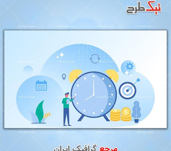 عکس تغییر ساعت کاری