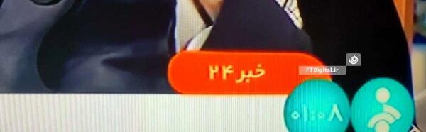 عکس تغییر ساعت کاری