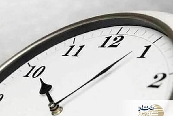 عکس تغییر ساعت کاری