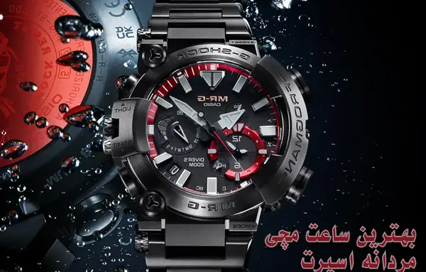 عکس ساعت مچی کلاسیک