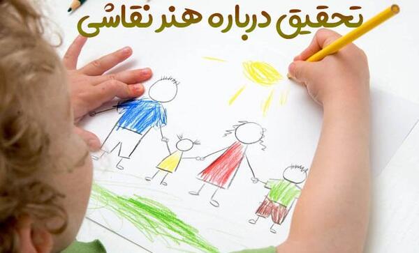 عکس ساعت نقاشی کلاس دوم