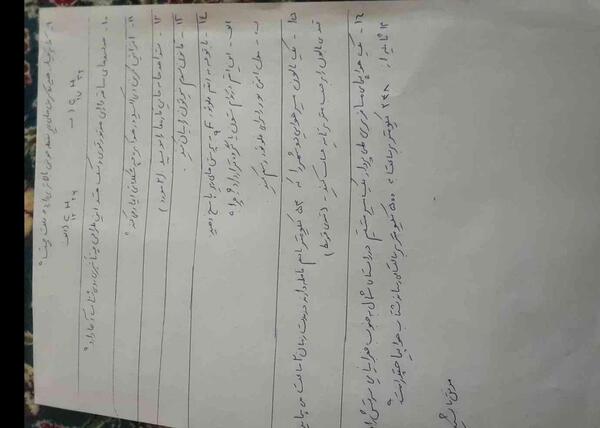 عکس ساعت نه و نیم