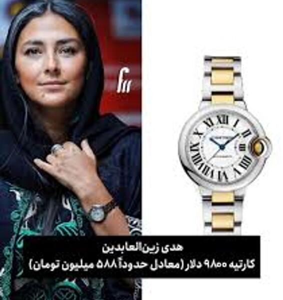 عکس ساعت نه و نیم