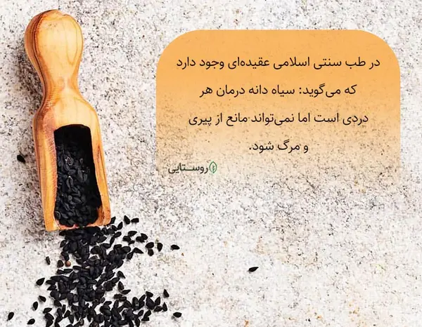 عکس عسل و سیاه دانه