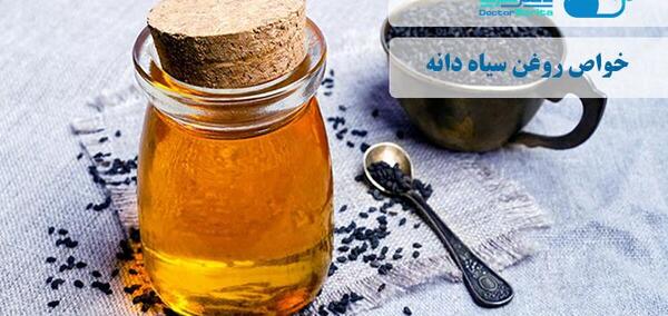 عکس عسل و سیاه دانه