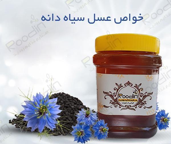 عکس عسل و سیاه دانه