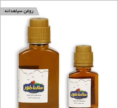 عکس روغن سیاه دانه برای مو