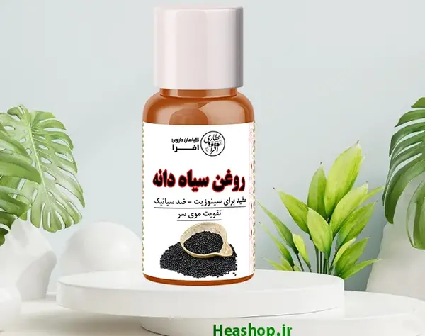 عکس روغن سیاه دانه خوراکی