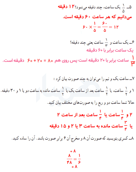عکس ساعت یک ربع بعد از ۴