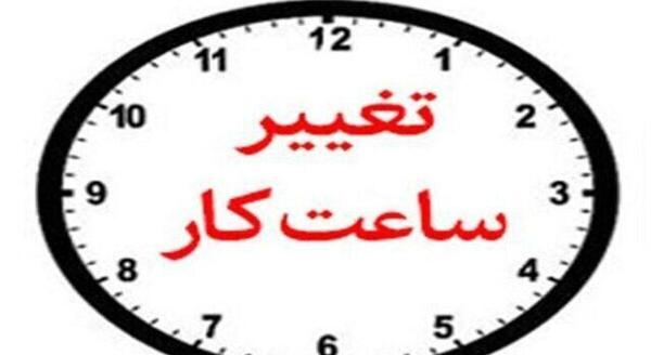 عکس ساعت یک ربع مانده به ۶