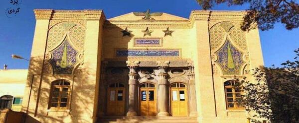 عکس ساعت مارکار یزد