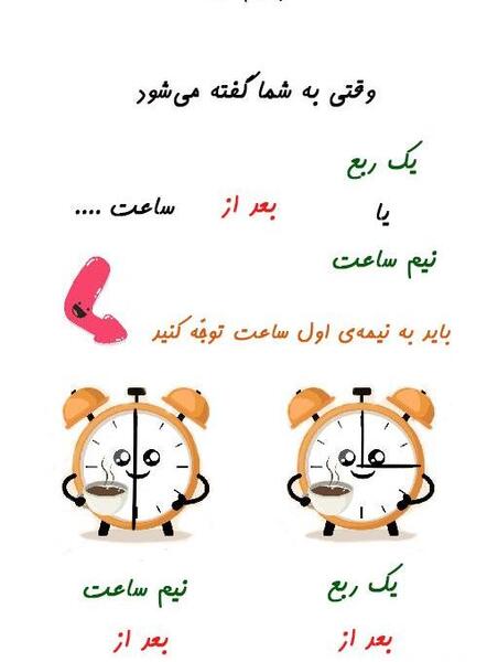 عکس ساعت یک ربع مانده به ۸