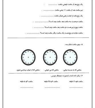 عکس ساعت یک ربع مانده به ۵