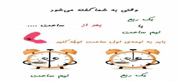 عکس ساعت یک ربع مانده به ۵