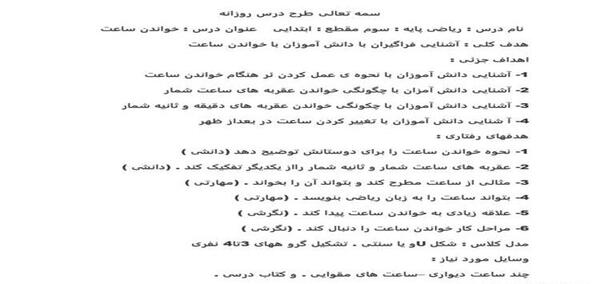 عکس ساعت یک ربع مانده به ۵