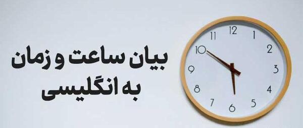عکس ساعت یک ربع