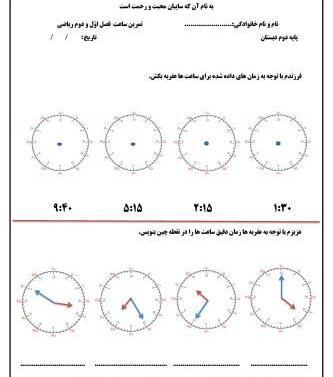عکس ساعت یک ربع به پنج