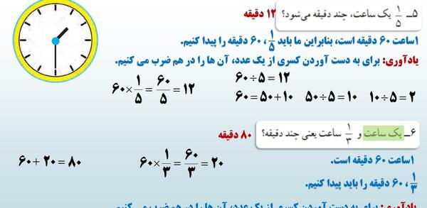 عکس ساعت یک ربع مانده به ۴