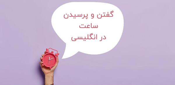 عکس ساعت یک ربع مانده به ۴