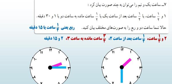 عکس ساعت یک ربع مانده به ۴