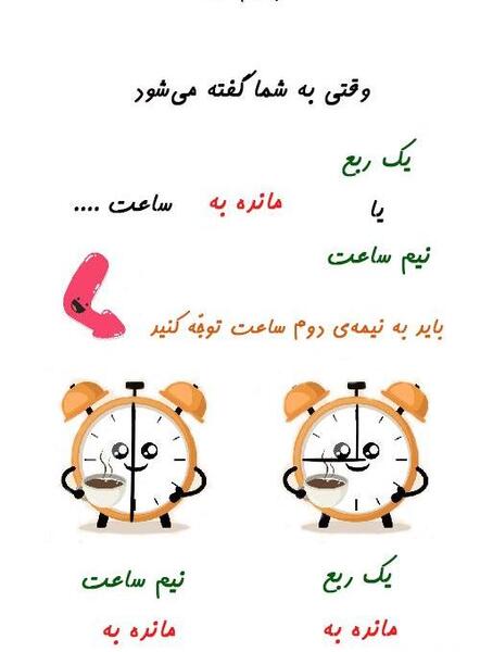 عکس ساعت یک ربع مانده به ۴