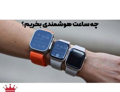 گذاشتن عکس روی ساعت هوشمند اپل واچ