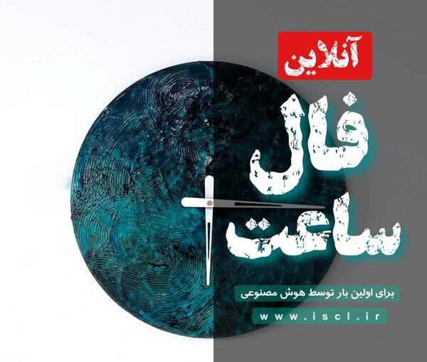 عکس ساعت های جفت شده