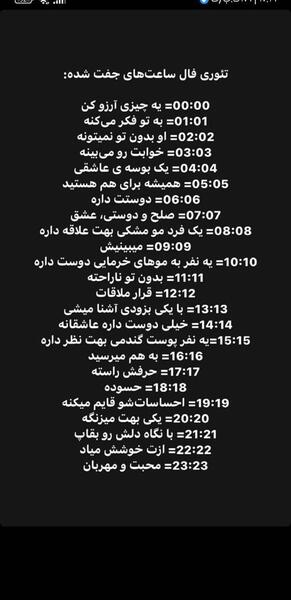 عکس ساعت های جفت شده