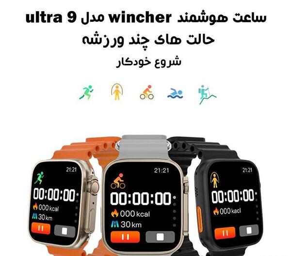 عکس ساعت 9