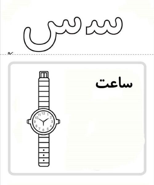 عکس نقاشی ساعت مچی