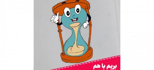 عکس نقاشی ساعت شنی