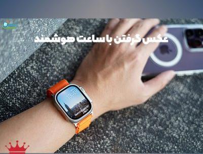 عکس ساعت گوشی دار