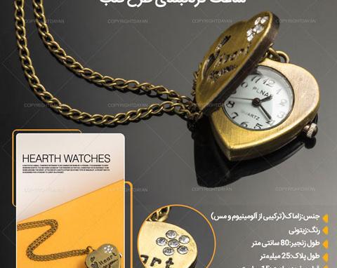 عکس ساعت گردنبند