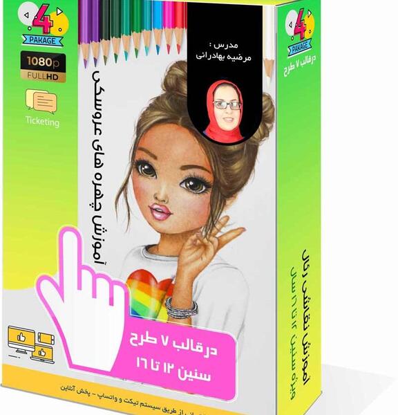 عکس نقاشی ساعت عروسکی