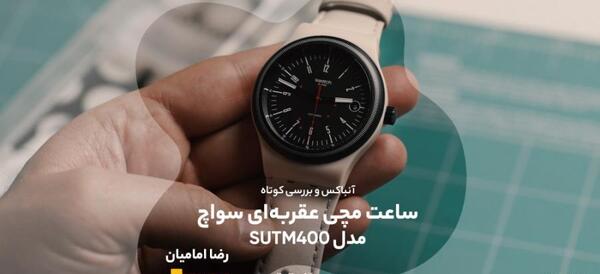 عکس ساعت مچی عقربه ای