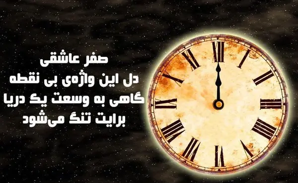 عکس ساعت های جفت عاشقانه