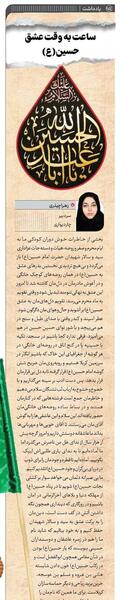 عکس نوشته ساعت عشق