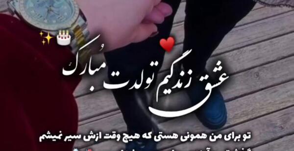 عکس نوشته ساعت عشق