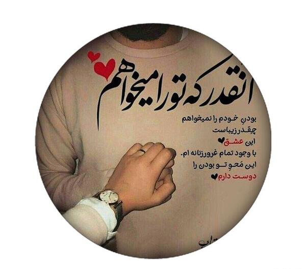 عکس نوشته ساعت عشق