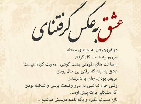 عکس نوشته ساعت عشق