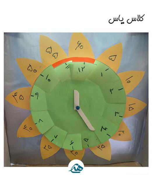 عکس کاردستی ساعت بعد از ظهر
