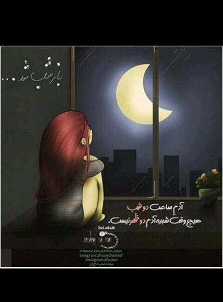عکس ساعت ۲ ظهر