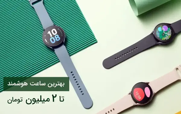 عکس ساعت ۲ ظهر