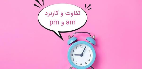 عکس ساعت ۲ ظهر
