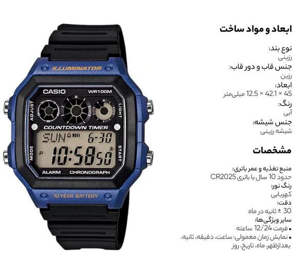 عکس ساعت ۱۲ ظهر