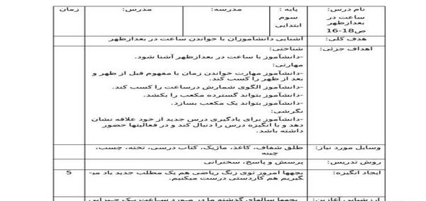 عکس ساعت قبل از ظهر